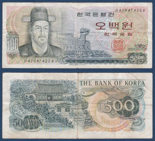 한국은행 다 500원(이순신 500원) 42포인트 - 미품~보품(+)