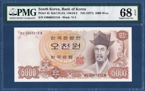 한국은행 나 5,000원(2차 5,000원) 06포인트 - PMG 68등급