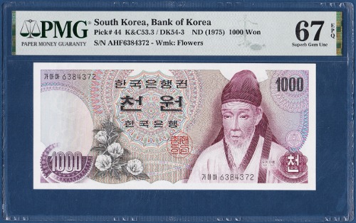 한국은행 가 1,000원(1차 1,000원) 63포인트 - PMG 67등급