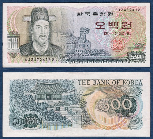 한국은행 다 500원(이순신 500원) 32포인트 - 극미