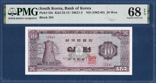 한국은행 나 10원(첨성대 10원) 판번호284번 - PMG 68등급
