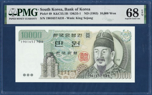 한국은행 다 10,000원(3차 10,000원) 19포인트 - PMG 68등급