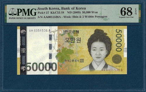 한국은행 가 50,000원(1차 50,000원) AAA 005포인트 - PMG 68등급