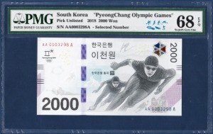 2018년 평창동계올림픽 기념지폐 경매첩 AA0003298A - PMG68등급