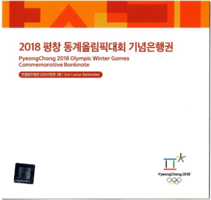 2018년 평창동계올림픽 기념 2매 연결권 - 미사용