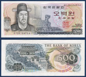 한국은행 다 500원(이순신 500원) 12포인트 - 준미