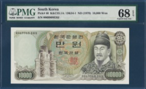 한국은행 나 10,000원(2차 10,000원) 00포인트 - PMG 68등급