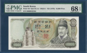 한국은행 나 10,000원(2차 10,000원) 00포인트 - PMG 68등급