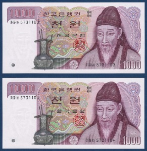 한국은행 나 1,000원(2차 1,000원) 양성 마자사 57포인트 2연번 - 미사용