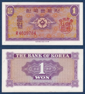 한국은행 1원(영제 1원) R기호 - 준미(+)
