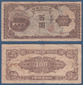 한국은행 100원(광화문 100원) 판번호 61번 - 보품(+)