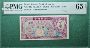 한국은행 1953년 1원 블럭 29 - PMG 65EPQ