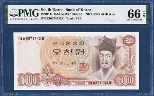 한국은행 나 5,000원(2차 5,000원) 09포인트 - PMG 66등급