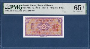 한국은행 1원(영제 1원) N기호 - PMG 65등급