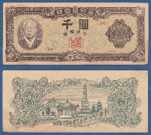 한국은행 신 1,000원(중앙인 1,000원)4286년(판번호54번) - 극미(+)