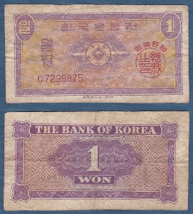 한국은행 1원(영제 1원) C기호 - 보품(+)