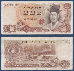 한국은행 나 5,000원(2차 5,000원) 09포인트 - 미품