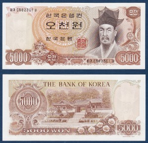 한국은행 나 5,000원(2차 5,000원) 05포인트 - 미사용(-)