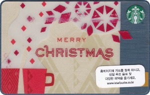 스타벅스 카드 - 2013년 메리 크리스마스