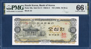 한국은행 나 50원(팔각정 50원) 판번호 23번 - PMG 66등급