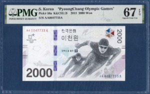2018년 평창동계올림픽 기념지폐 AAA 00포인트 - PMG 67등급