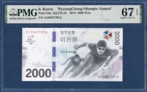 2018년 평창동계올림픽 기념지폐 AAA 00포인트 - PMG 67등급