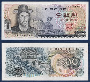 한국은행 다 500원(이순신 500원) 91포인트 - 준미