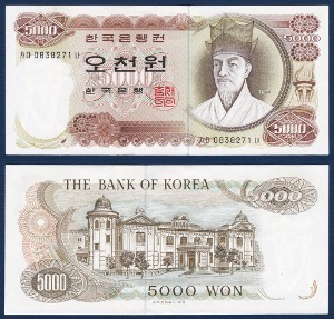 한국은행 가 5,000원(1차 5,000원) 가다나 08포인트 - 준미