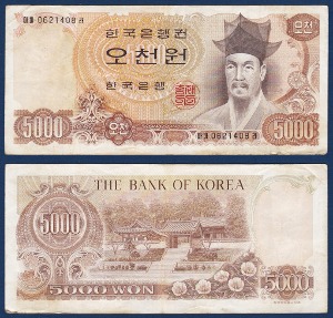 한국은행 나 5,000원(2차 5,000원) 06포인트 - 미품
