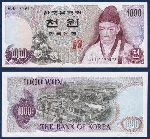 한국은행 가 1,000원(1차 1,000원) 12포인트 - 미사용