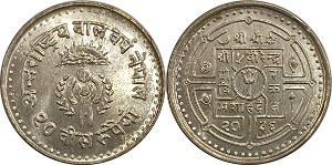 네팔 1979년 20 루피 은화 - 극미