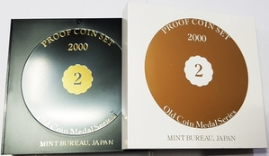 일본 2000년 올드 메달시리즈 현행동전6종 프루프 세트 - 미사용