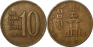 한국은행 1969년 10원 - 사용제