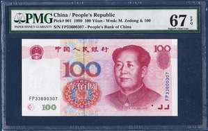 중국 1999년 100위안 - PMG67등급