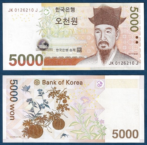한국은행 마 5,000원(5차 5,000원) 0126210(레이더) - 미사용