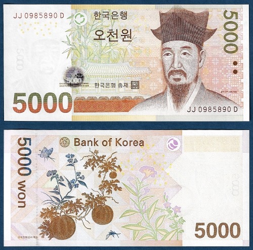 한국은행 마 5,000원(5차 5,000원) 0985890(레이더) - 미사용