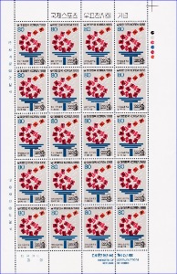 전지 - 1988년 국제스포츠 우표전시회(B급)