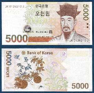 한국은행 마 5,000원(5차 5,000원) 0126210(레이더) - 미사용