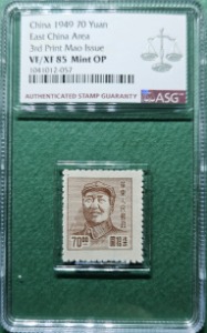 중국 1949년 70위안 화동인민우정국 EAST CHINA AREA 3RD PRINT 모택동 기념 우표  ASG VF/XF 85 MINT OP