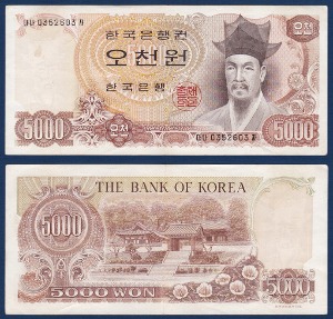 한국은행 나 5,000원(2차 5,000원) 03포인트 - 미품(+)