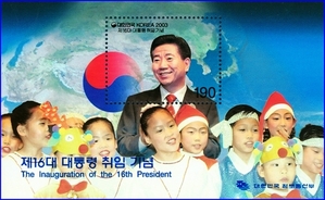시트 - 2003년 제16대 대통령 취임