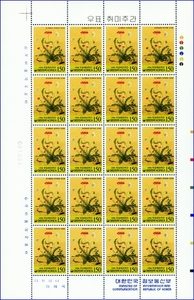 전지 - 1996년 우표취미주간