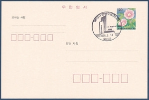 주문형 엽서 - 1996년 대구, 경북우표전시회