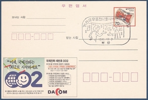 주문형 엽서 - 1991년 전국우표전시회, 우취인 만남의 날