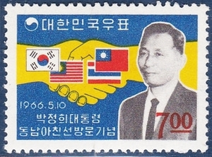 단편 - 1966년 박정희대통령 동남아 친선 방문